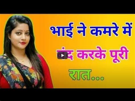 behan bhai ki sex story|Bhai Bahan Sex Stories, भाई बहन की चुदाई की कहानियाँ